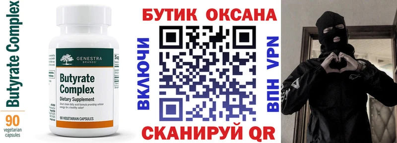 Бутират оксибутират  маркетплейс состав  Игарка 