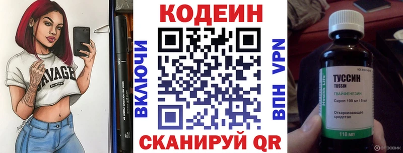 Codein Purple Drank  Игарка 